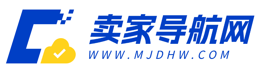卖家导航网